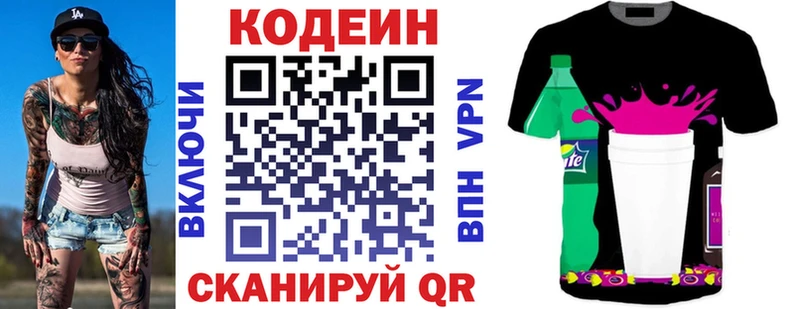 Codein Purple Drank  blacksprut ссылки  Мглин 