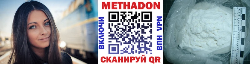 МЕТАДОН methadone  Мглин 